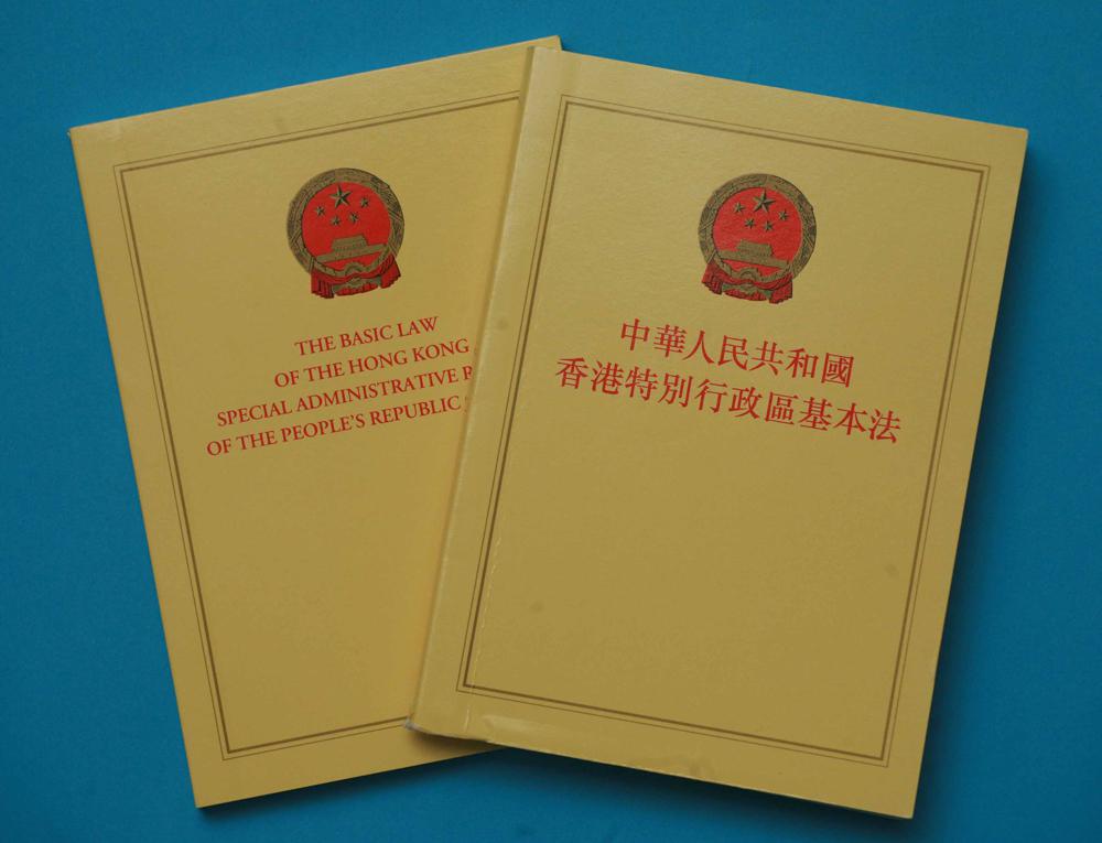 转发青联大讲堂王振民谈香港基本法的前世今生
