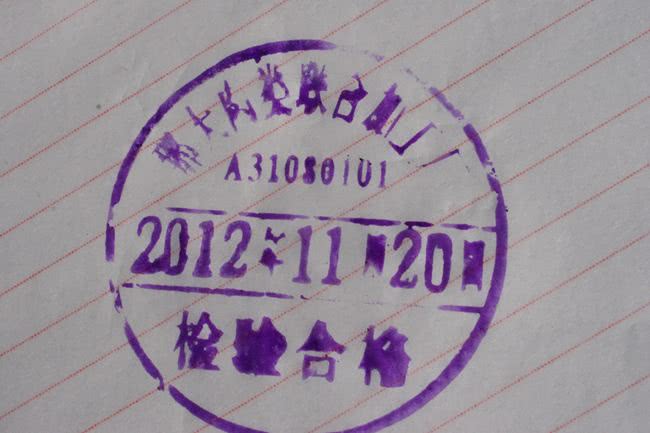 同是猪肉,加盖"红章"和"蓝章"有啥区别?知道以后别再乱买了_印章