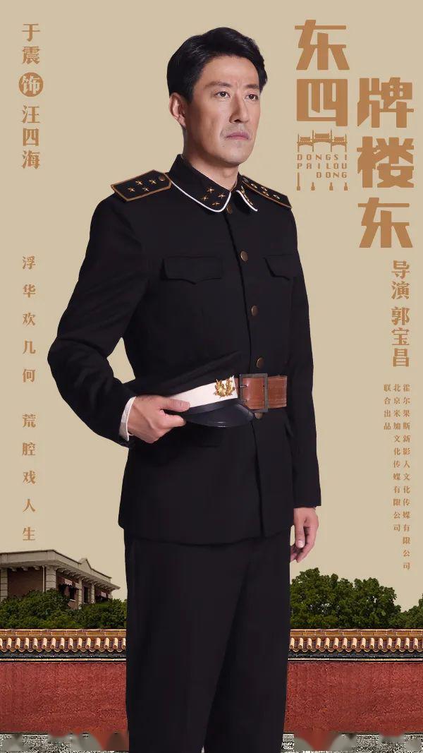 读懂这张图1秒帮你理清东四牌楼东全人物关系