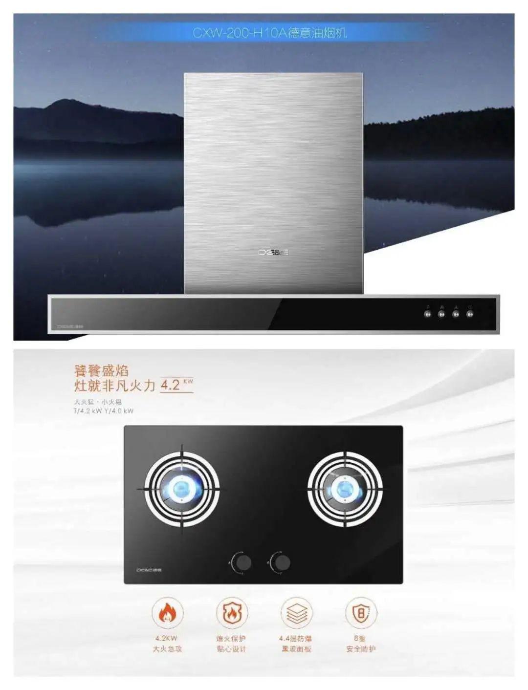 送!送!德意烟机灶净之泉净水器手工盆龙头买橱柜,更有豪礼相送!