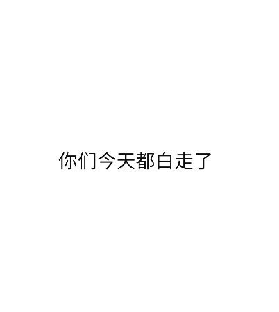 今日神圖這是我見過最牛逼的微信運動封面