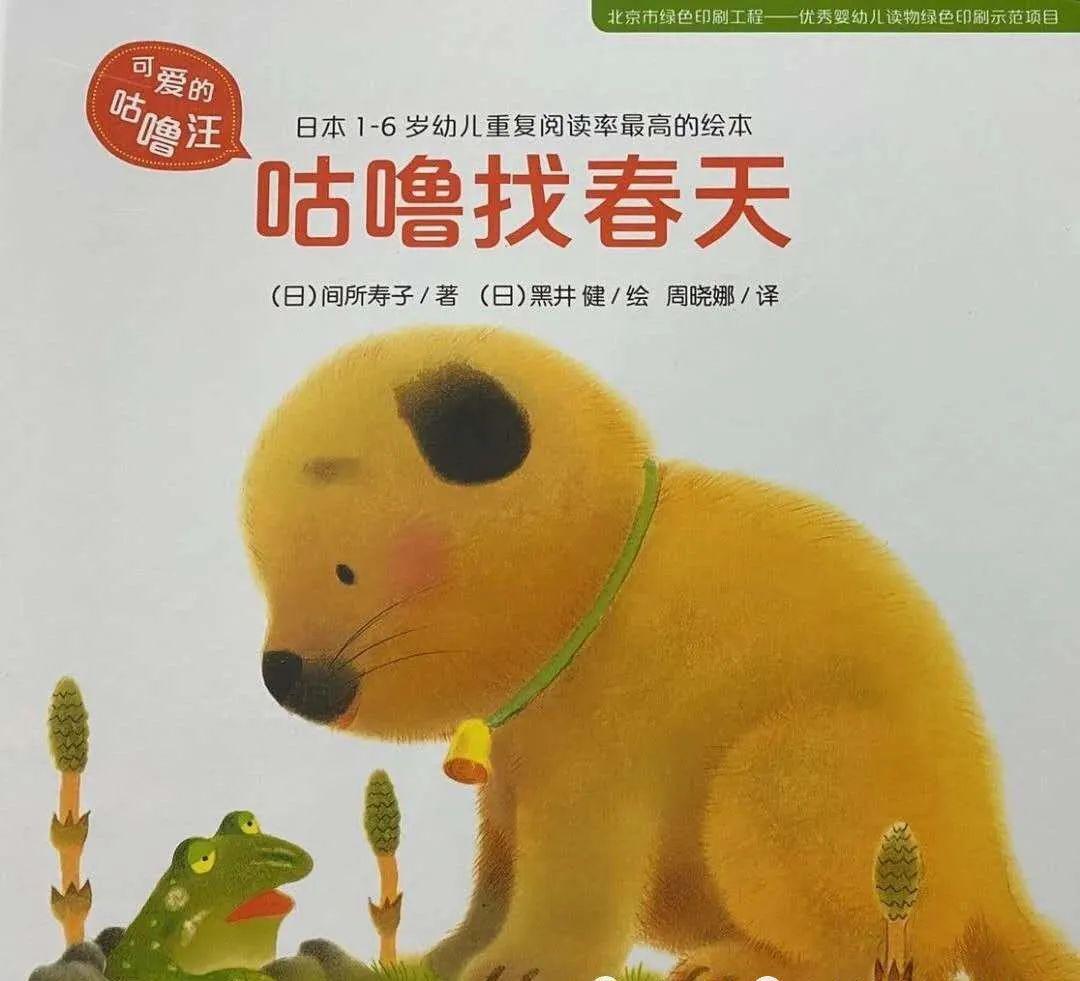 停课不停学——育才江南幼儿园"遇见春天"主题活动