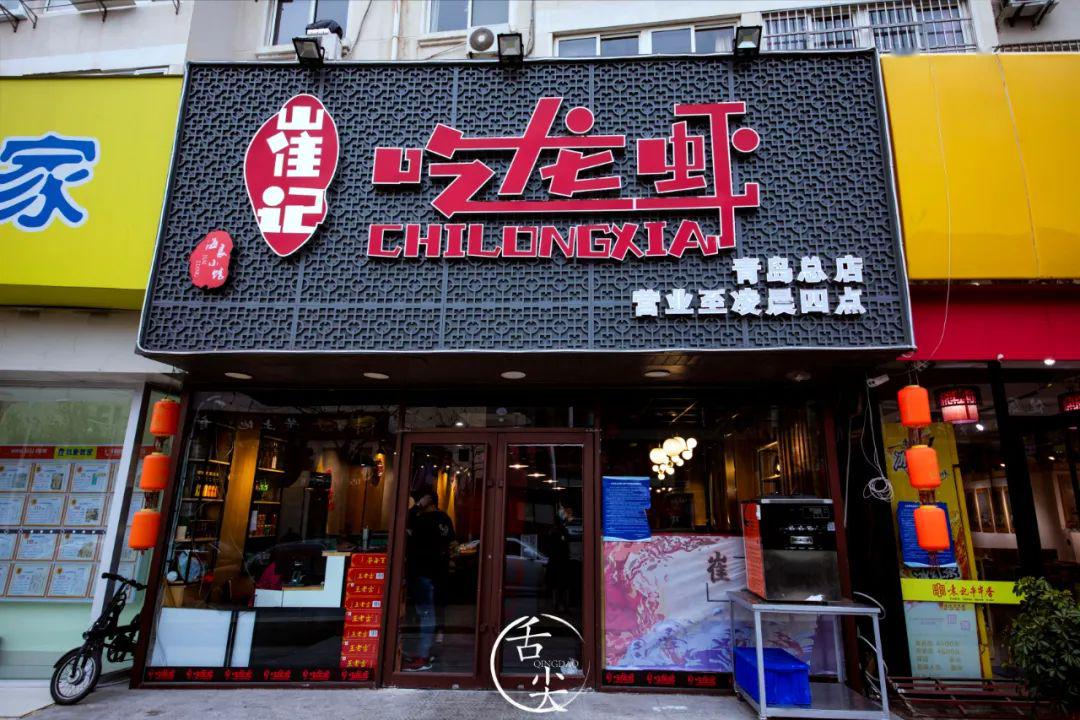 创意烧烤龙虾店名图片