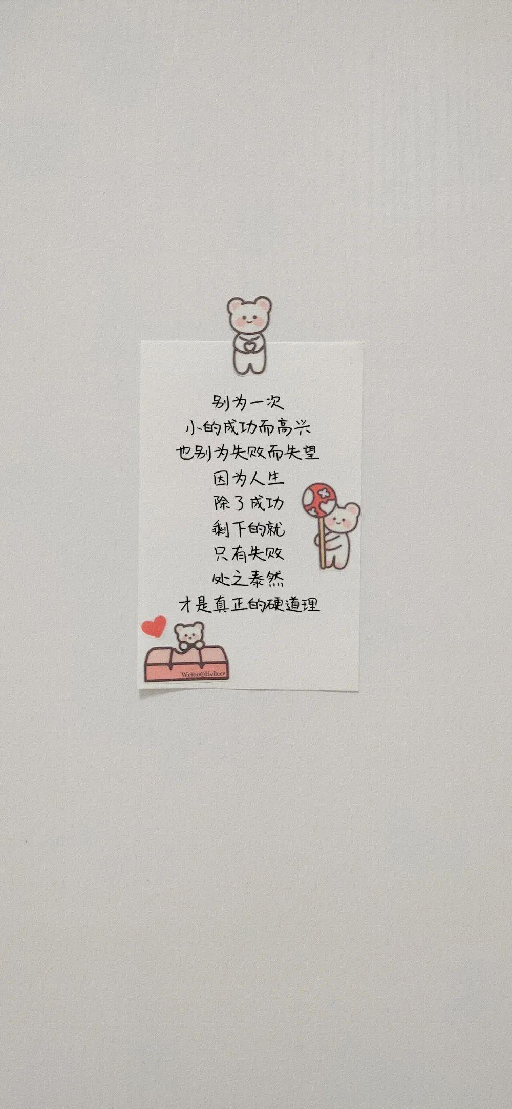 全面屏壁纸成年人最擅长的就是自我欺骗和安慰