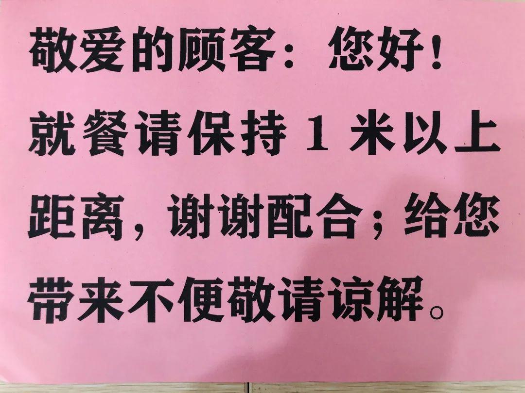 进店请戴口罩谢谢配合图片