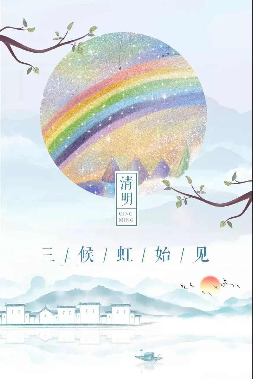 清明时节知多少