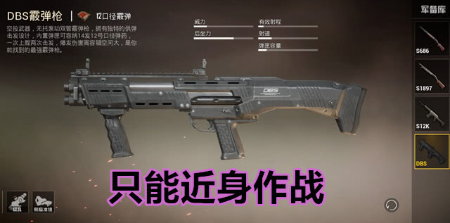 "吃鸡"中伤害很高,出场率却很低的武器,mk14也在其中