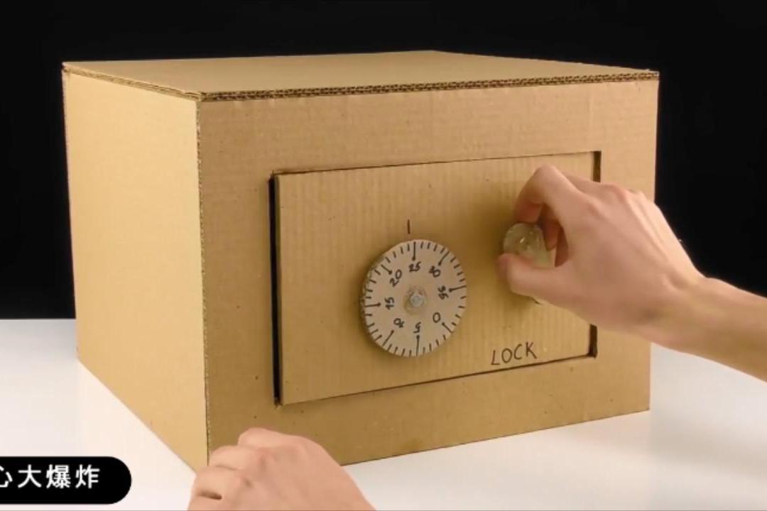 纸板创意,手工发明,保险箱