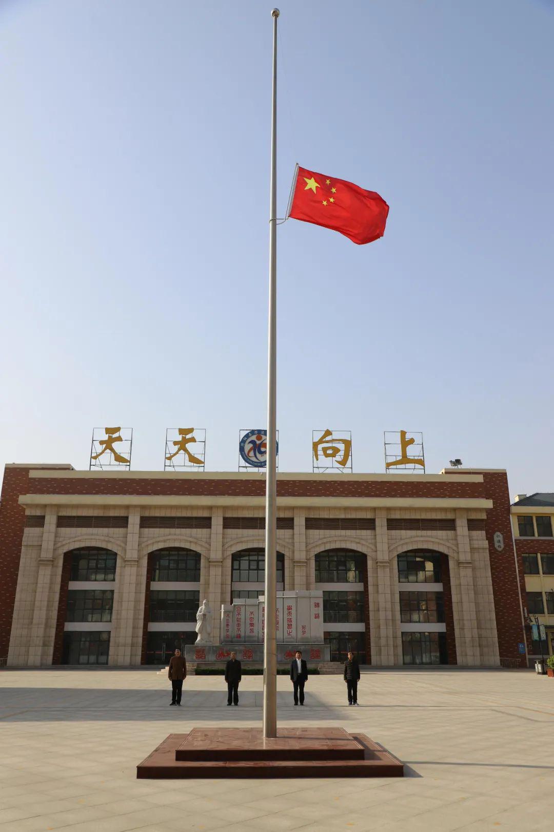 广东省佛山市禅城区澜石中学下半旗志哀