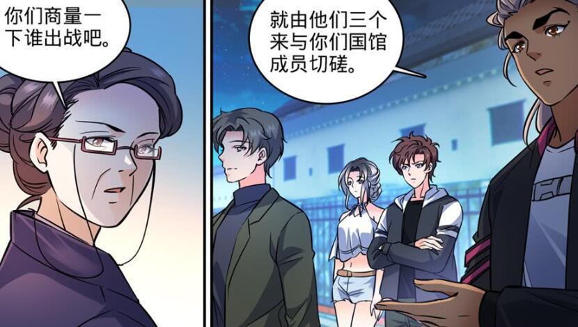 原创全职法师面对挑衅艾江图霸气回应莫凡积极响应