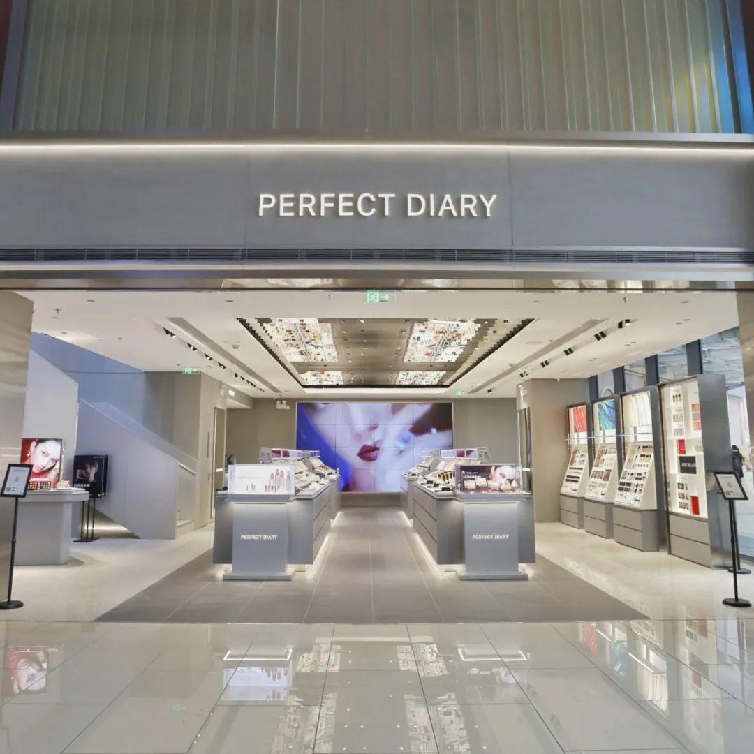 所有宝贝注意完美日记重庆八一广场以新面目来和大家见面啦