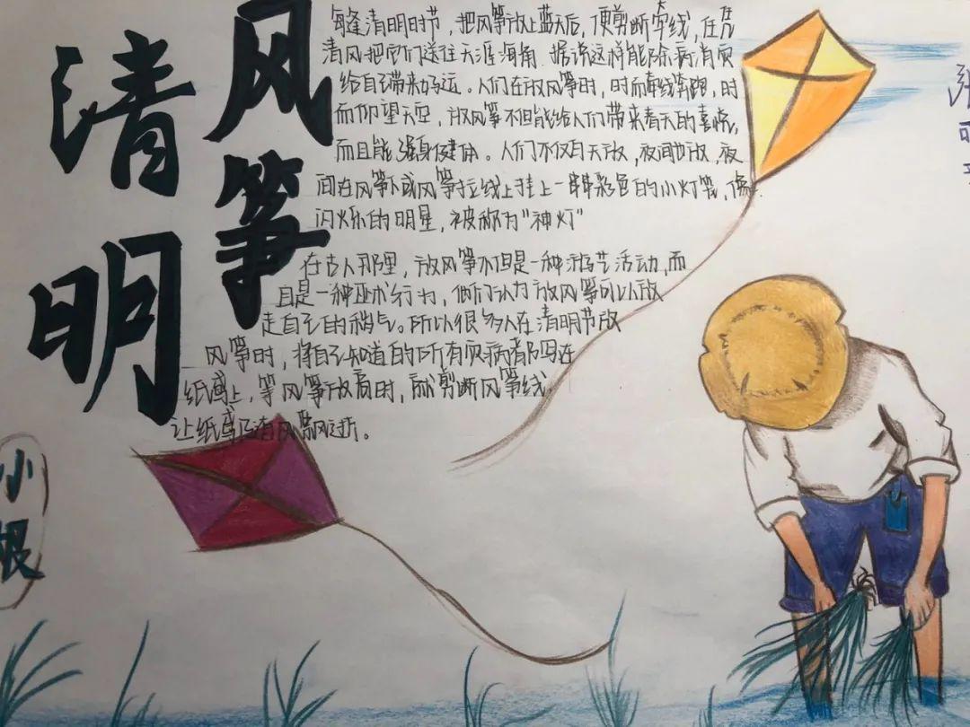 梨花风起正清明学子疫期展才情丰台八中传统节日民俗综合实践活动之