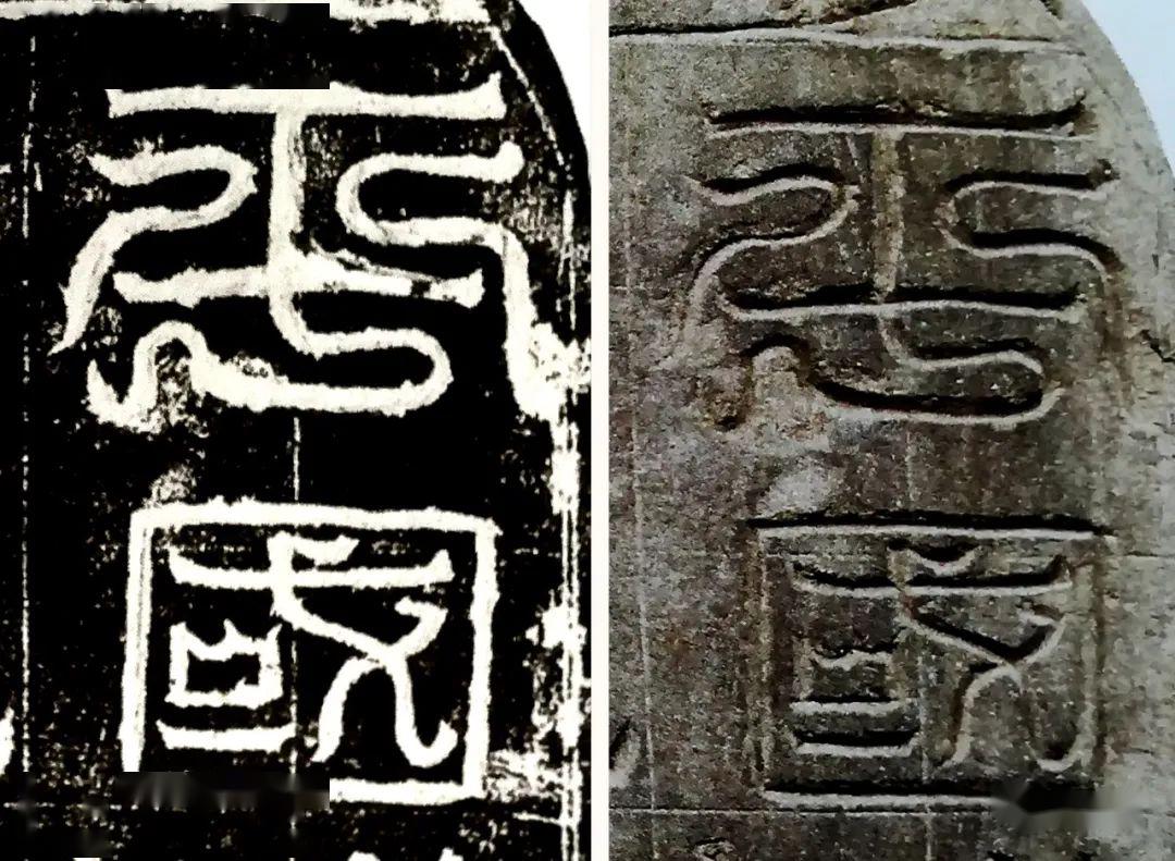 一通没有载入史册的碑形墓石却是北魏艺术的上乘之作