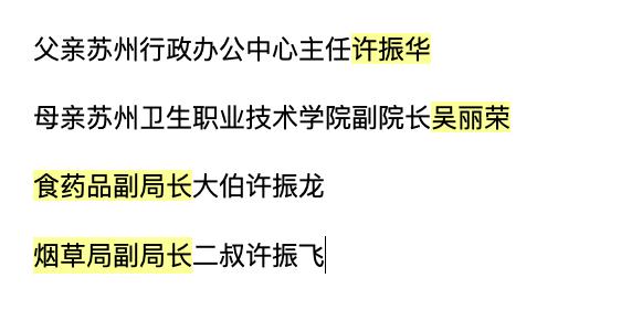 许可馨公派留学或许成假,父母身份疑似曝光,3天冷处理赢了