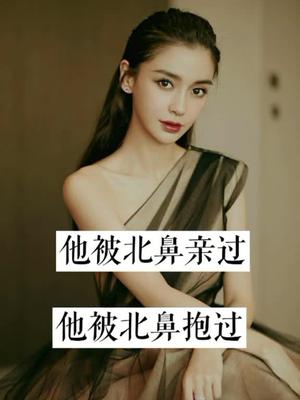 顾沫颖angelababy顾颖辞敲甜呐废物顾颖兮吖