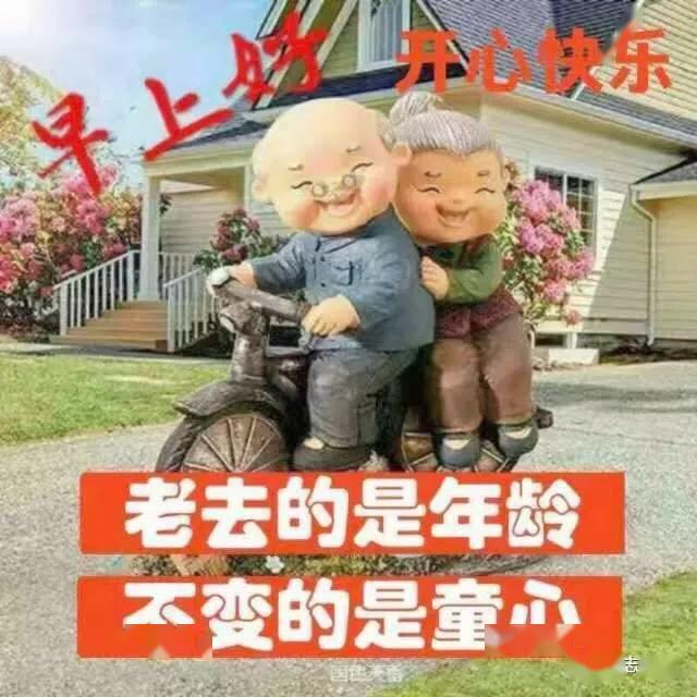 2020年4月5日最新春季早上好祝福语简短最美早安祝福表情图片