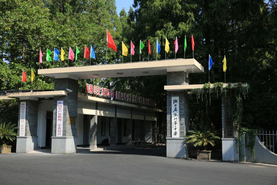 城南中学"乱花渐欲迷人眼,浅草才能没马蹄"开化县桐村镇中心学校舟山