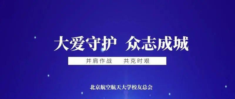 关于北京大学第三医院挂号微信客服-我来告诉你，全国人民一起抗击疫情的信息