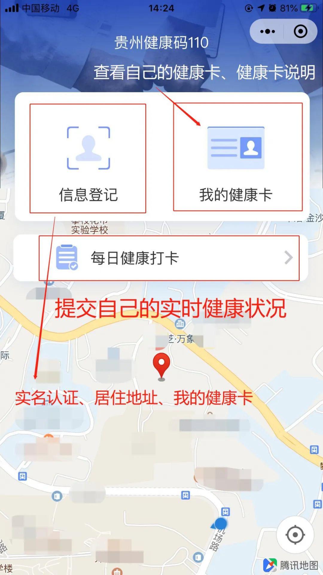 貴州健康碼的同行碼已停用帶孩子出門坐公交需先去社區開健康通行證明