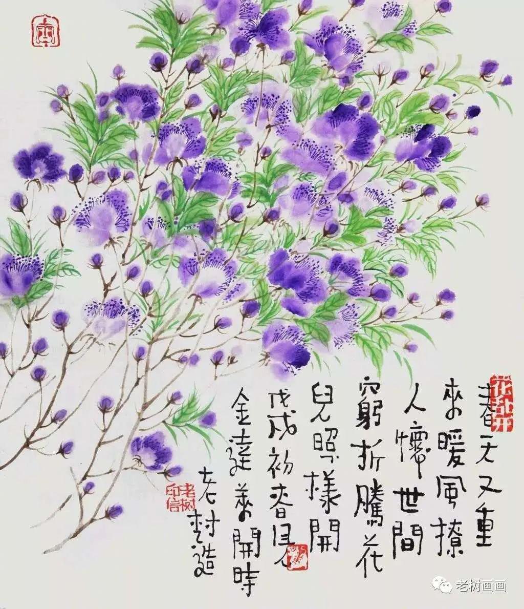 老树画画对花且尽一杯酒临风聊看几首诗天下春色无限好此生你能折几枝