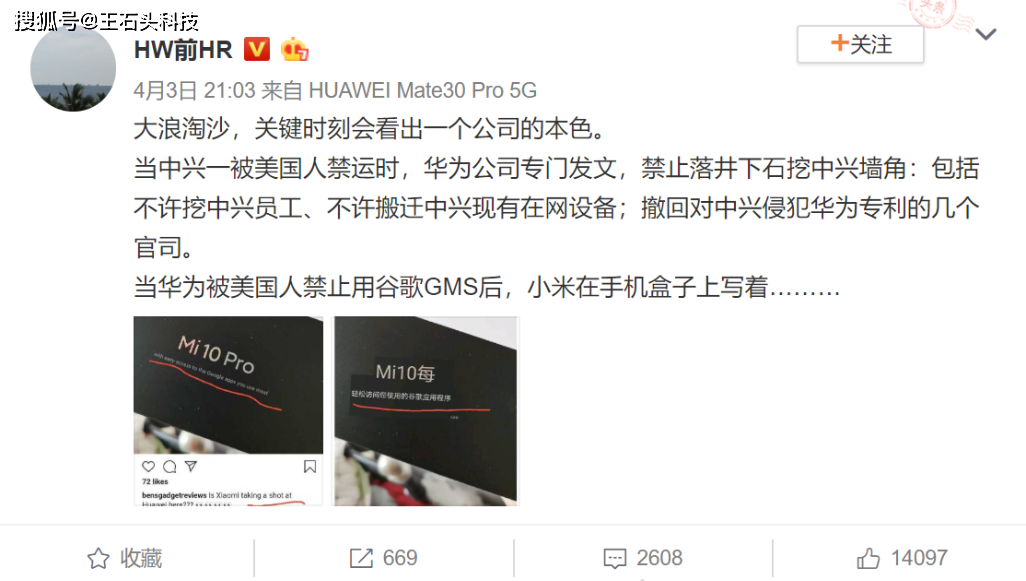 原创小米10海外包装只因一句版权标注就把小米打入敌营