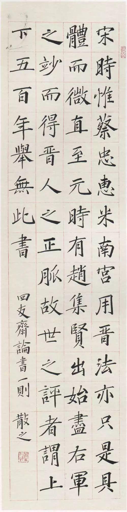 林散之的小楷,难得一见!_楷书