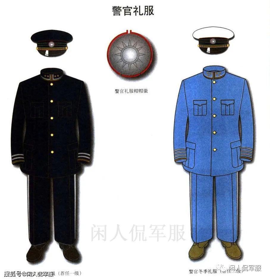民国警服1928年南京国民政府成立,同年12月成立内政部,警察改称为