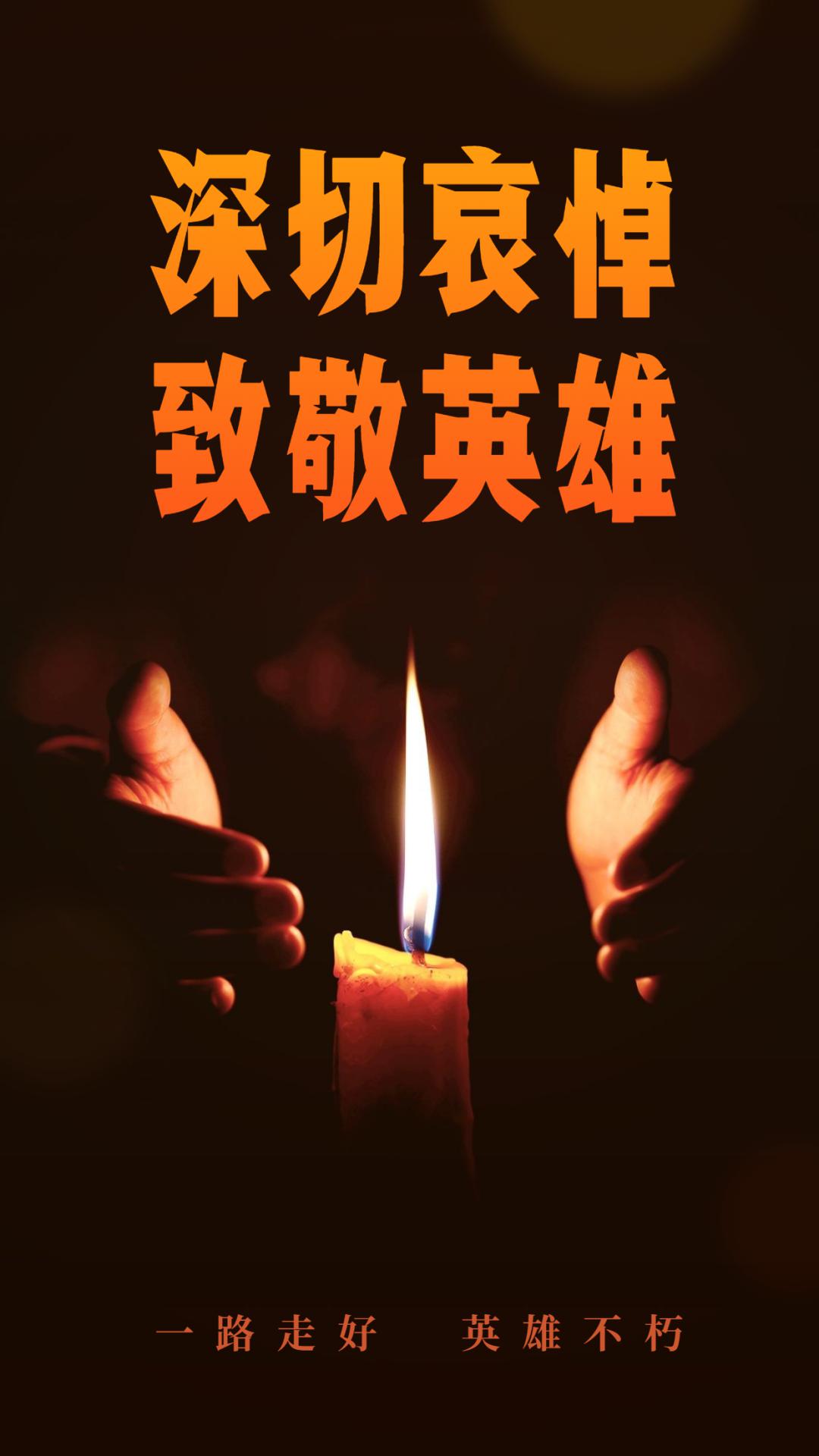 4月4日清明节全国哀悼不忘记每个因疫情逝去的人