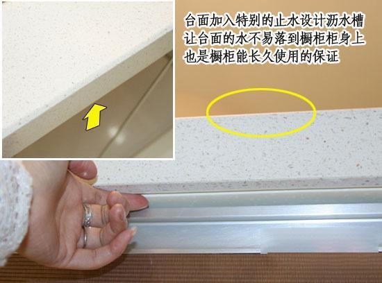 ①止水槽:下吊的位置开个止水槽,这样水就不会向橱柜蔓延了.