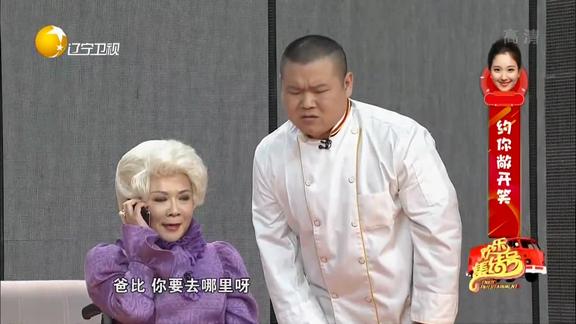 喜剧小品扰民了你蔡明经典毒舌调侃岳云鹏笑死人