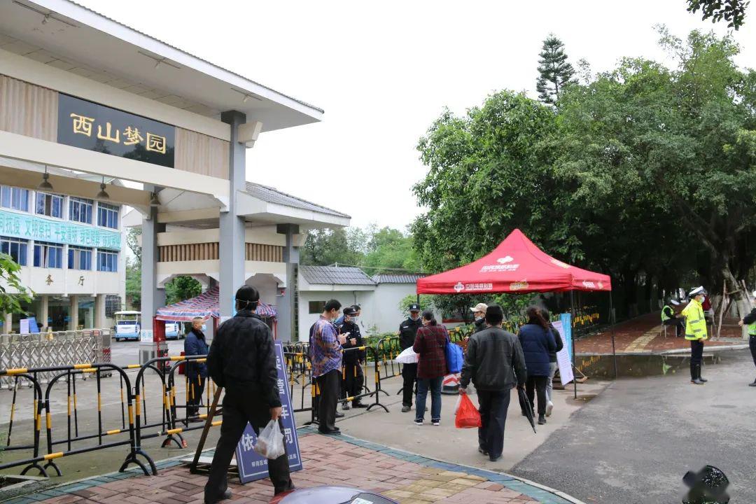为避免人员扎堆聚集,减少交叉感染,柳州市西山公墓暂停现场祭扫活动.