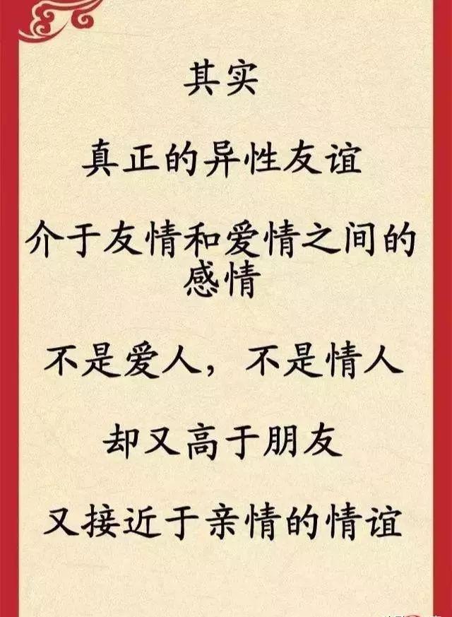 这才是真正的异性知己!