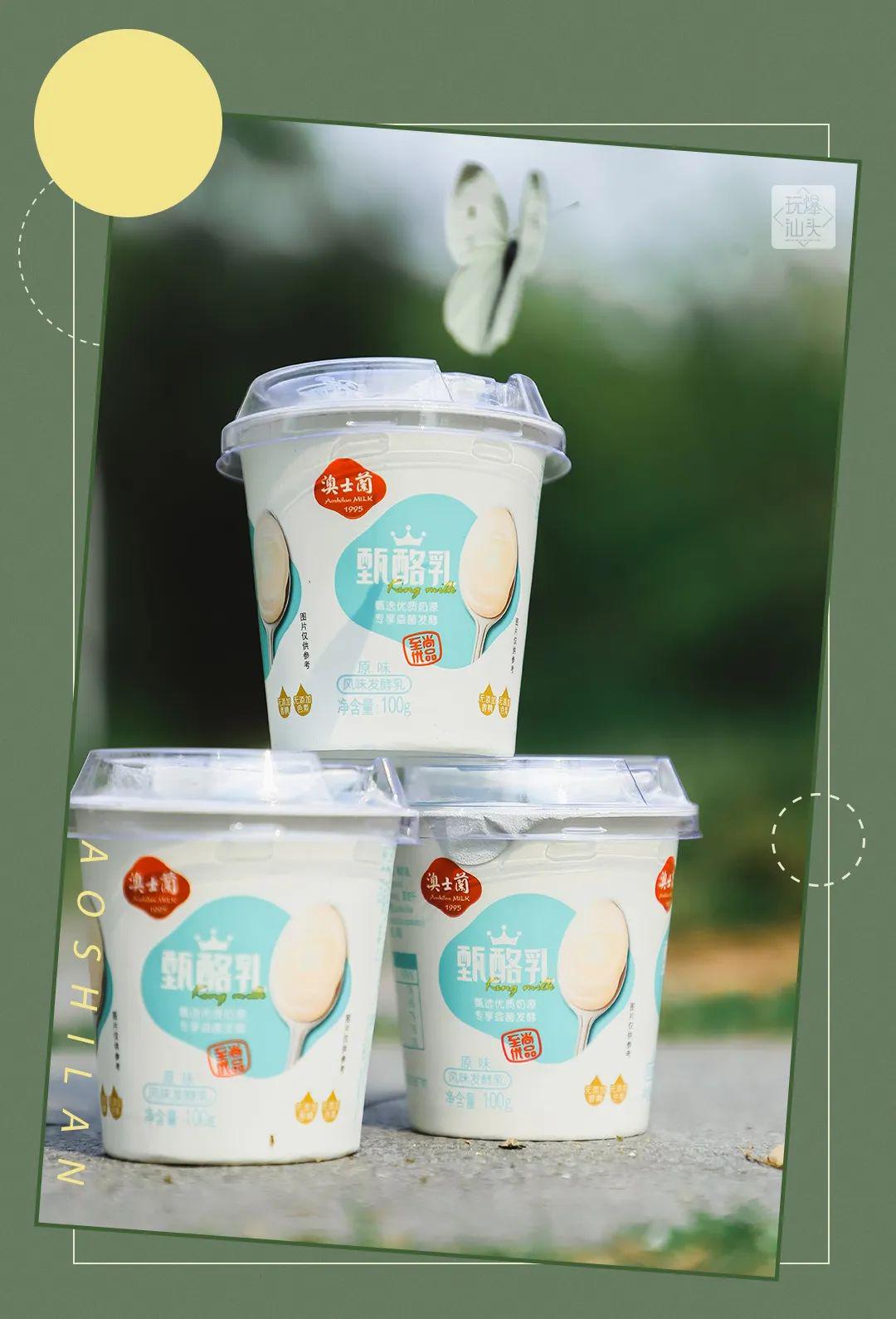 它就是陪伴了无数潮人长大的澳士兰,就是童年记忆中那个不变"初恋"