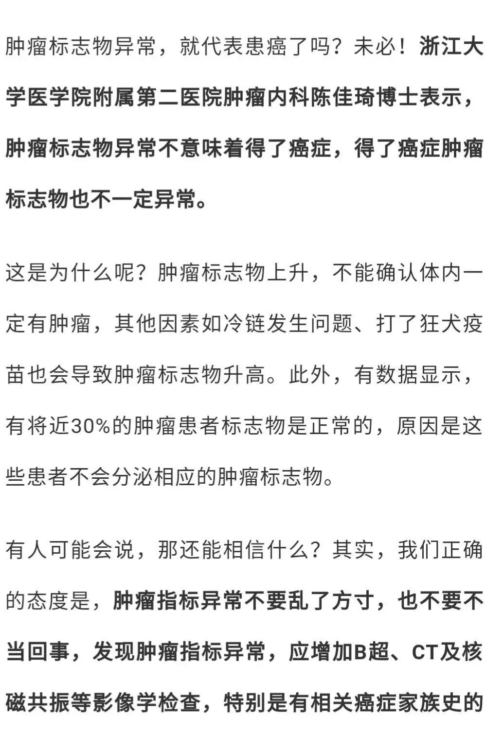 為什麼體檢時腫瘤標誌物檢查正常半年後卻被確診腸癌晚期