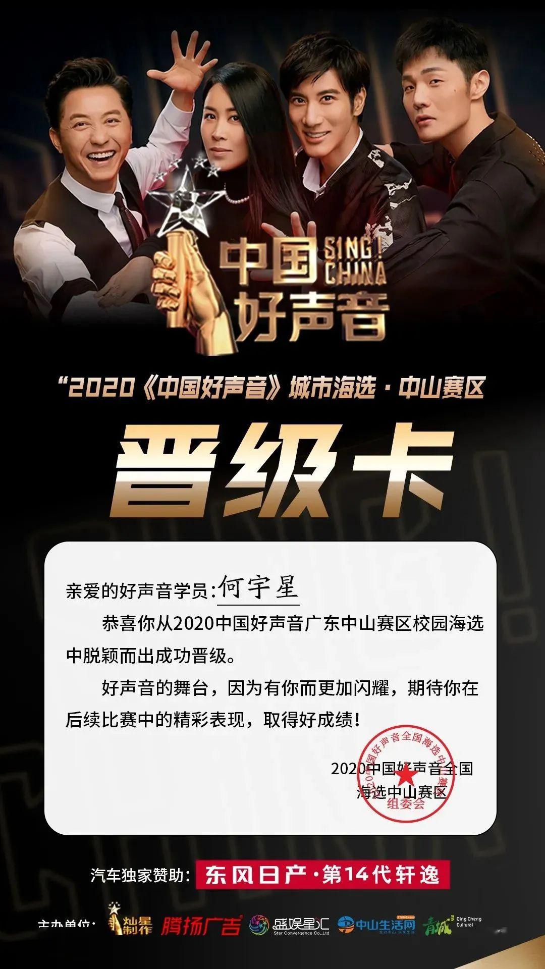 2020中国好声音海选继续发力好听到让人忘记原唱