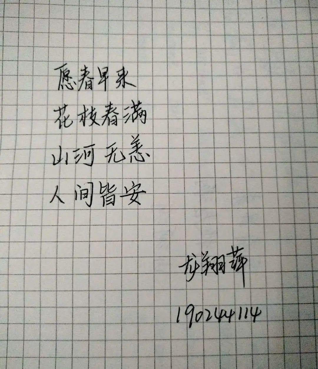 三行情书简短图片