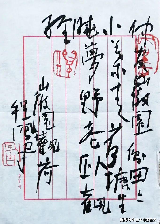 end【真子艺道】出品/祝伟民策划/吕子真成员吴新华/宋宝印/李嘉宁/史