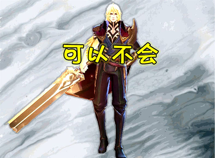 张大仙公布,玩战士可以不会花木兰李信,你不会他,难怪在钻石坑呆这么