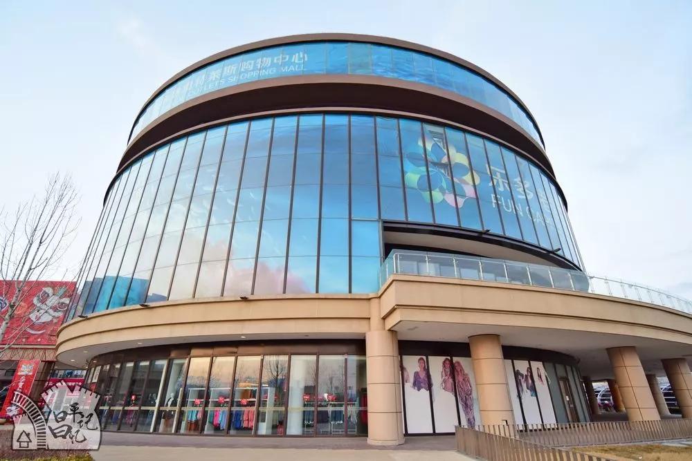 经营调整乐多港奥莱2月13日暂停营业3年相伴愿愈加美好