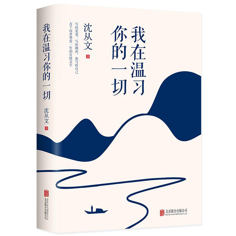 沈从文:辰河小船上的水手|赠书福利_天气