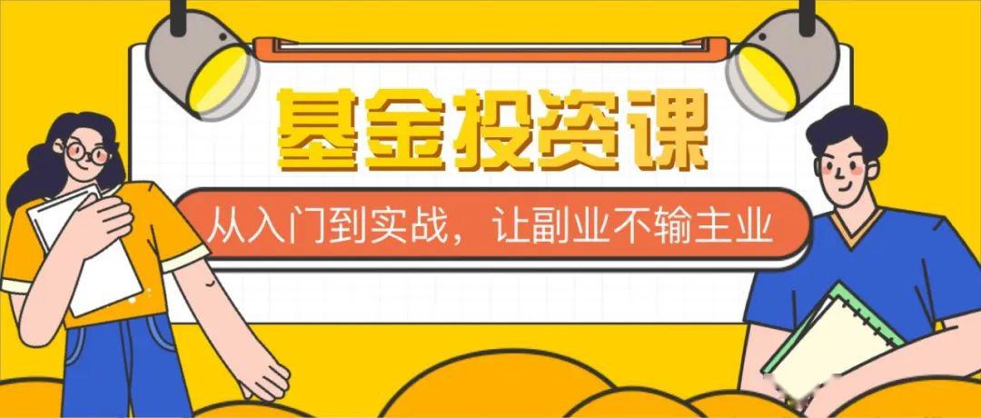 因為沒看這篇文章,錯過20個點的收益,如何選擇最佳賣出時機?_基金