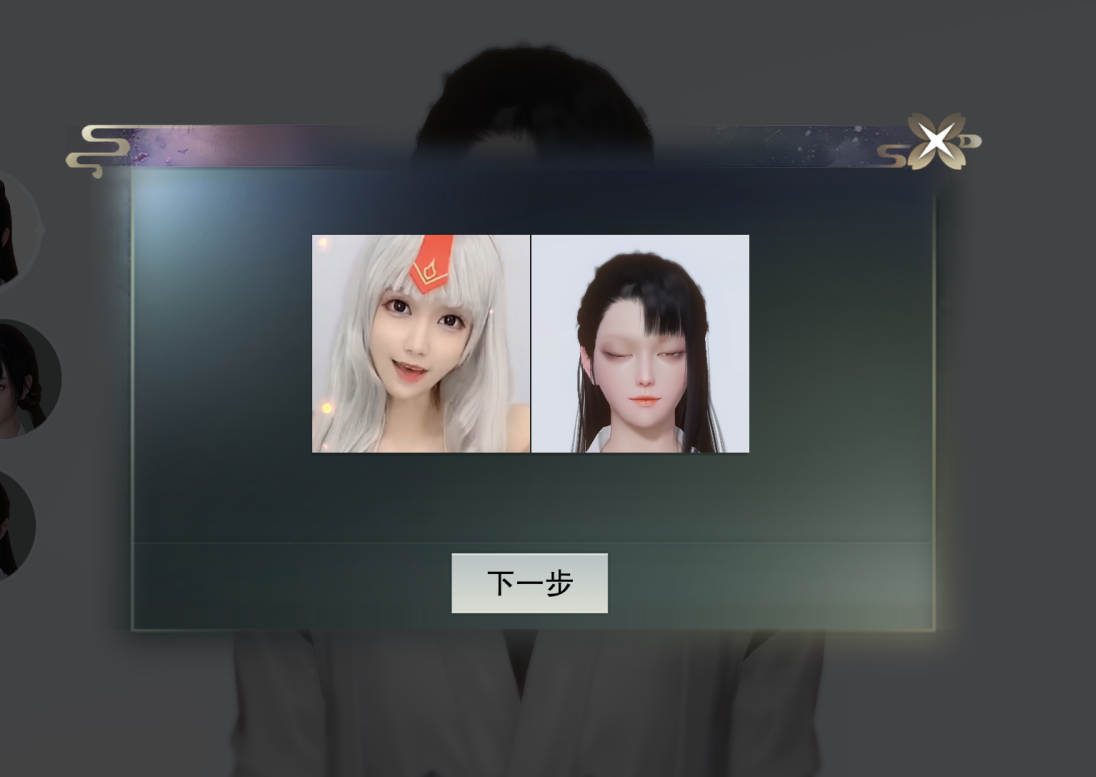一梦江湖捏脸系统超强美女照片一键导入圆润脸型的妹子很尴尬