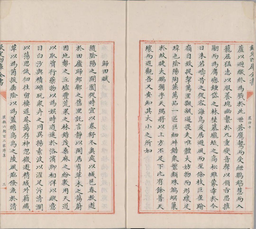 钱志熙丨辞章与诗歌