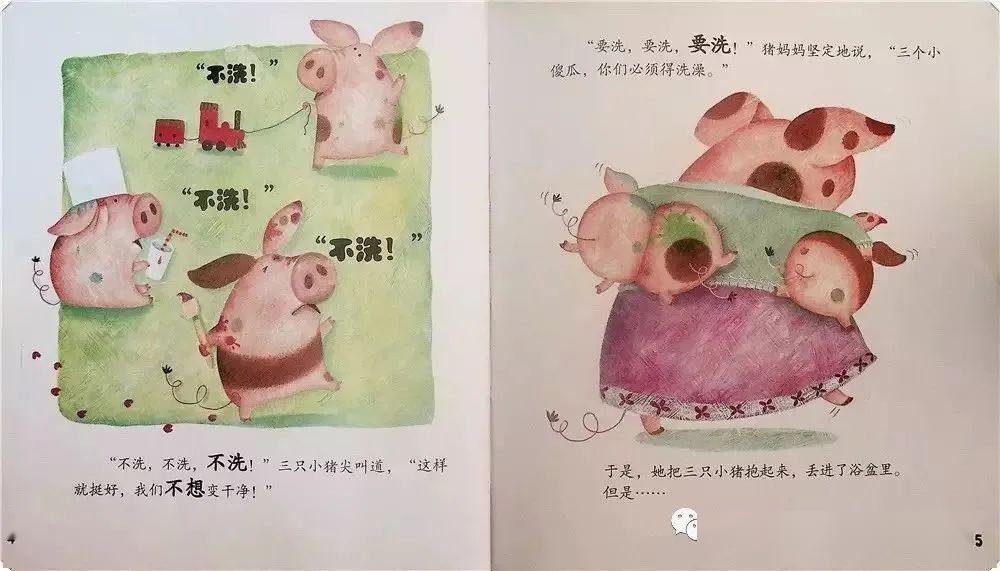小猪讲卫生的故事图片图片