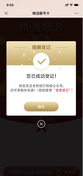 抖音时代下的靓号价值与趋势