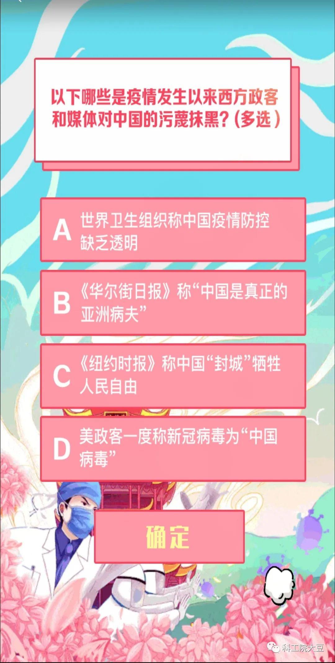 "大学习"在公众号底部菜单栏中关注之后在微信中直接搜索"科工院大豆