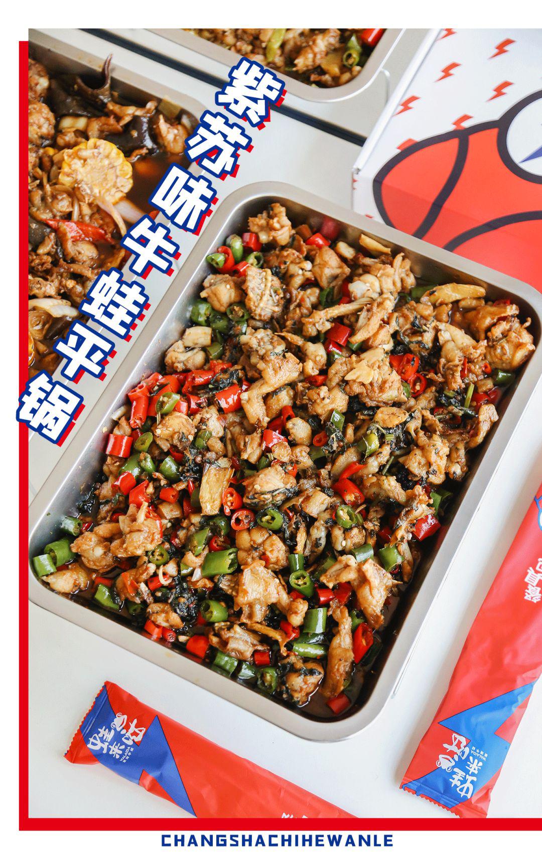 蛙来哒堂食外卖齐上线吃蛙吃到爽拯救馋哭的你