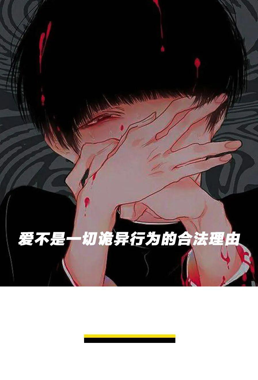 杀了你治愈你现实中的病娇能有多可怕