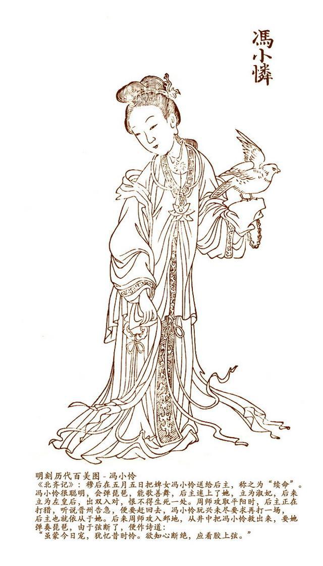 选页欣赏明刻历代百美图第一辑