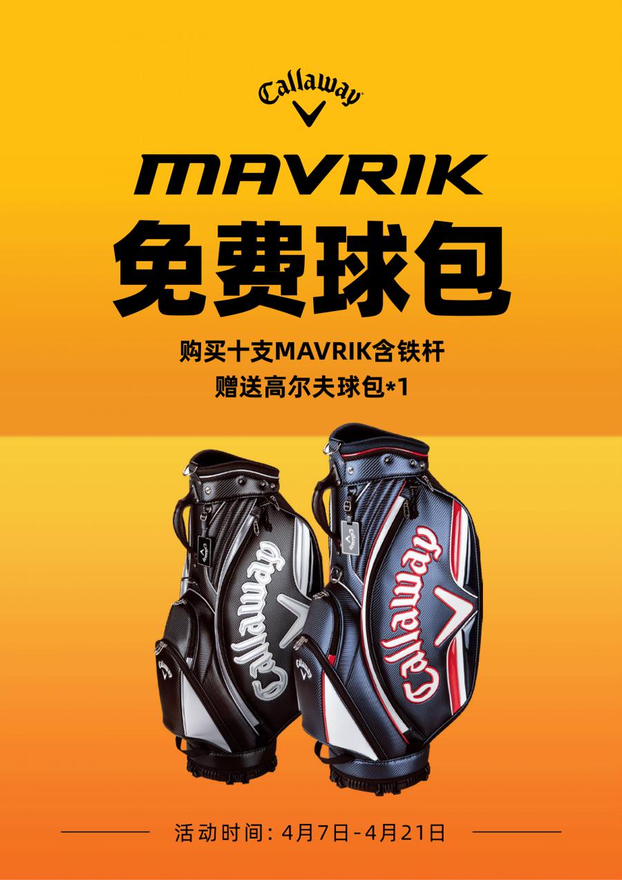 卡拉威东区球场首家体验店落户美兰湖